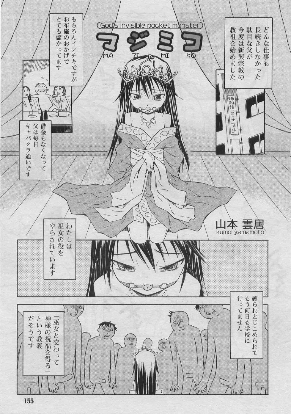 Page 154