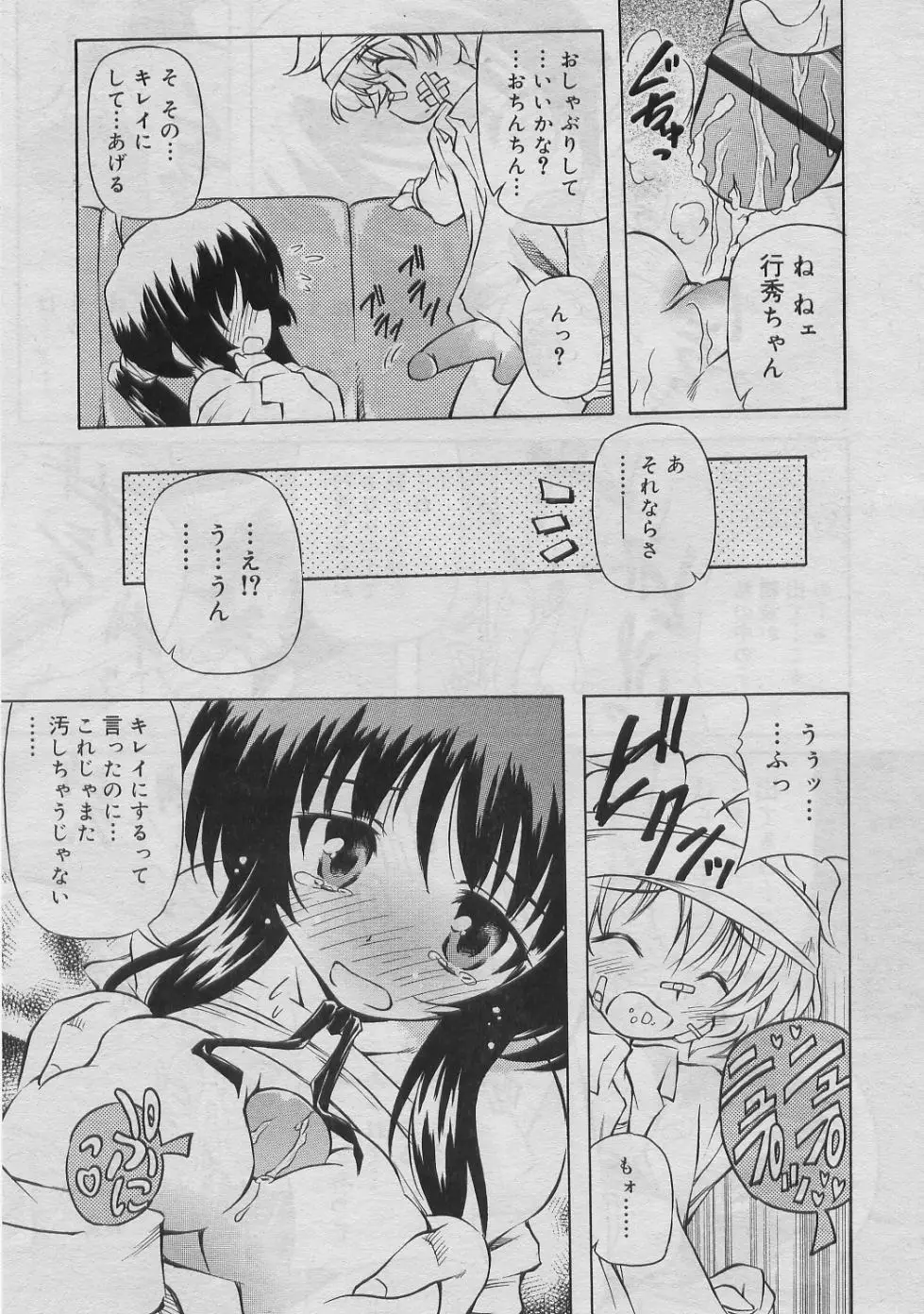 Page 174