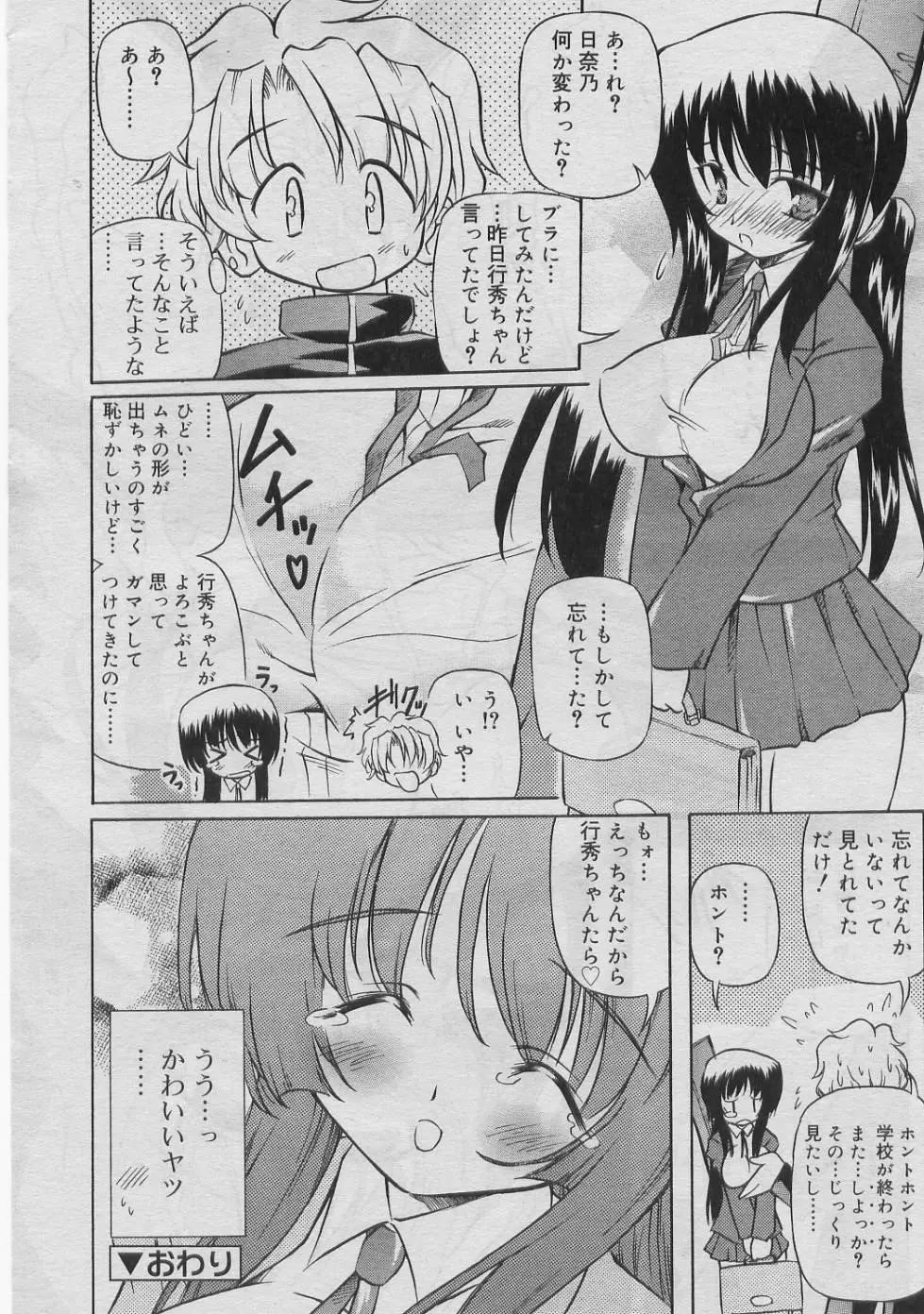 Page 179