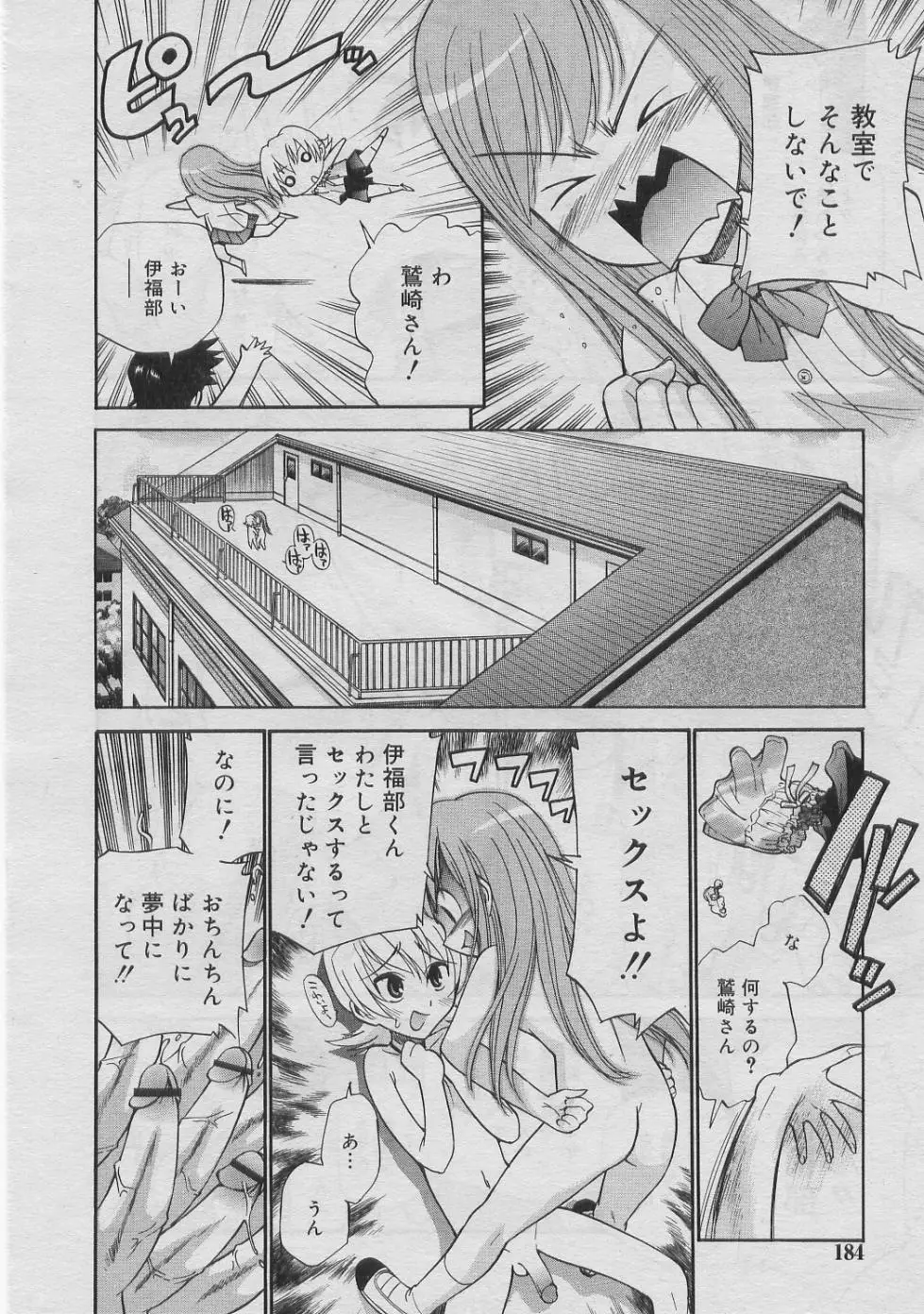 Page 183