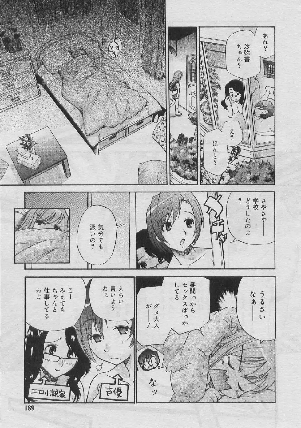 Page 188