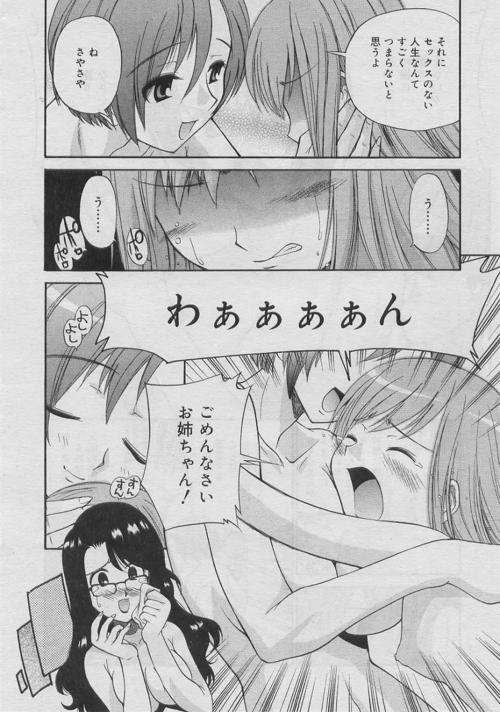 Page 191