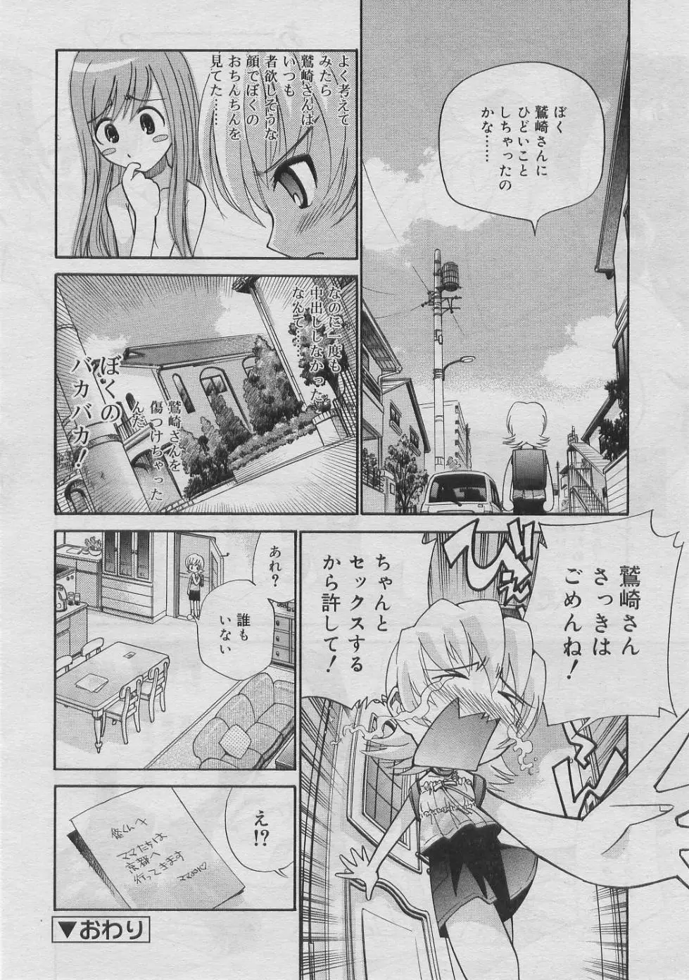 Page 195