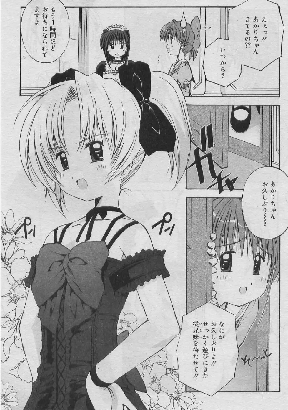 Page 196