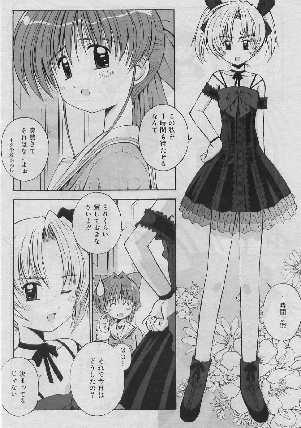 Page 197