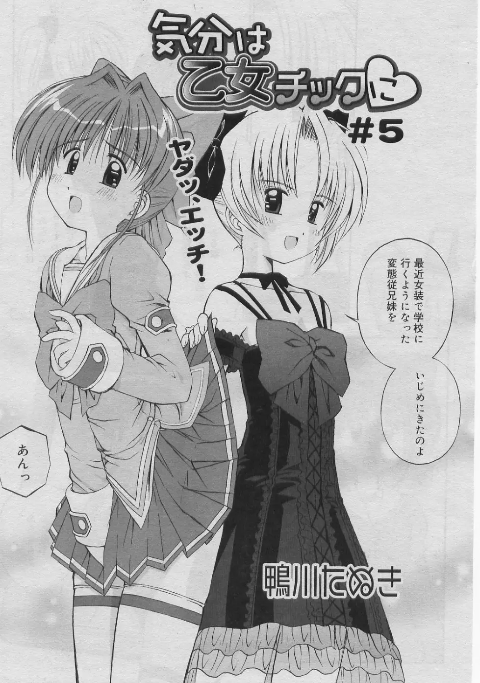 Page 198