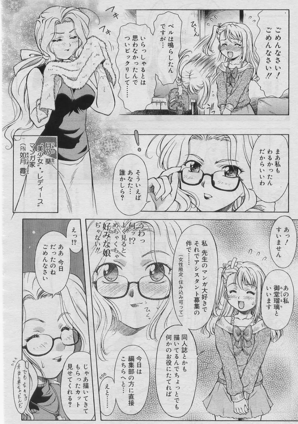 Page 211
