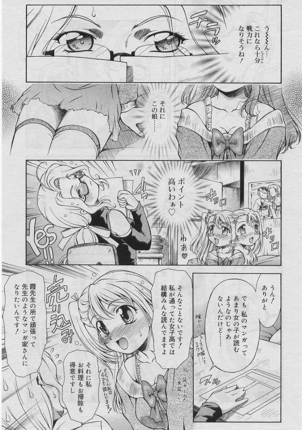 Page 212