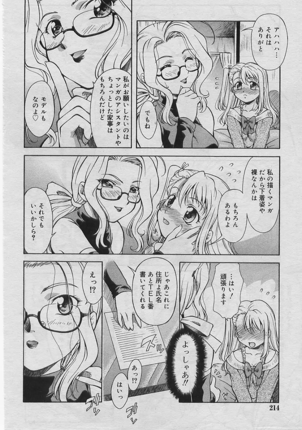Page 213