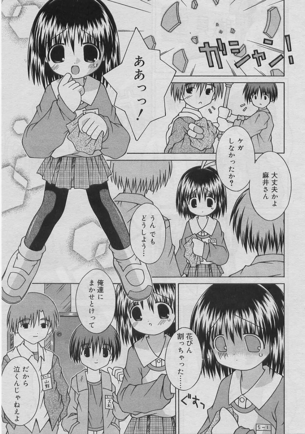 Page 242