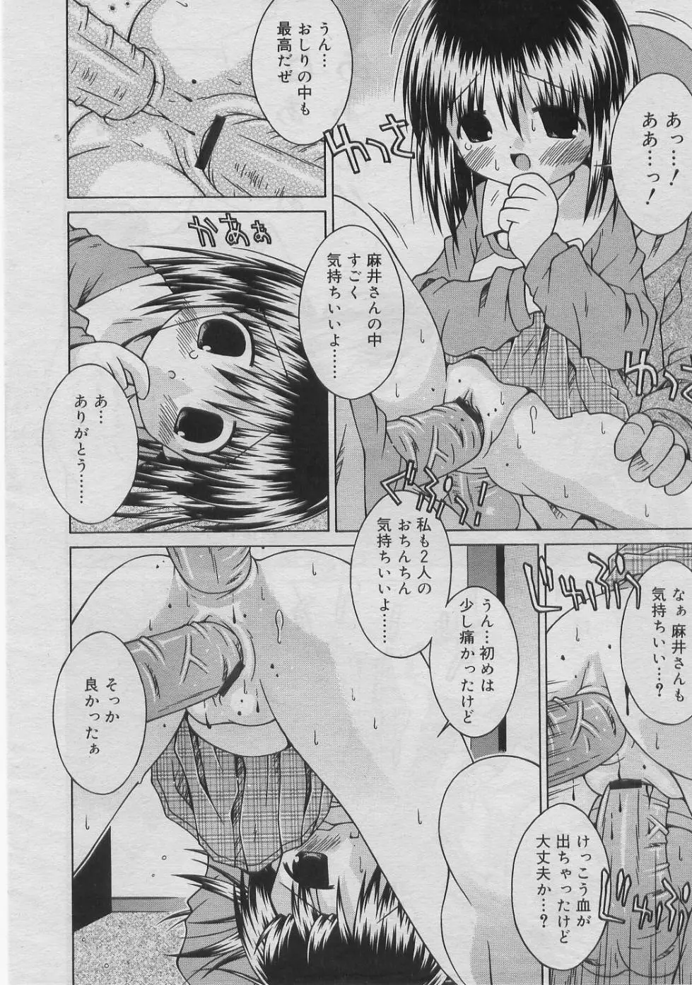Page 255