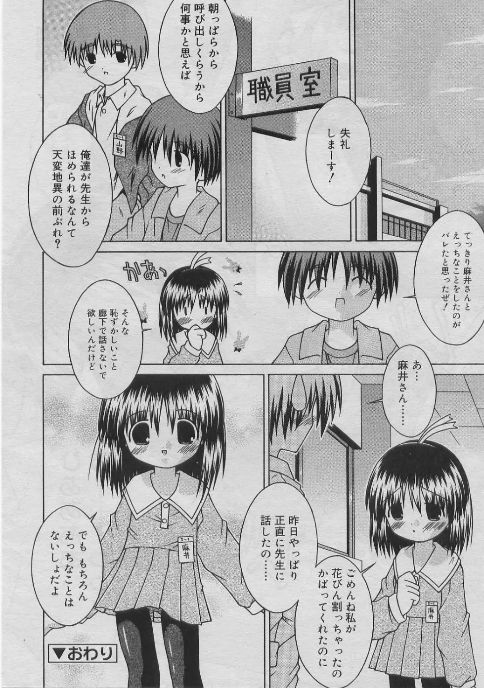 Page 257