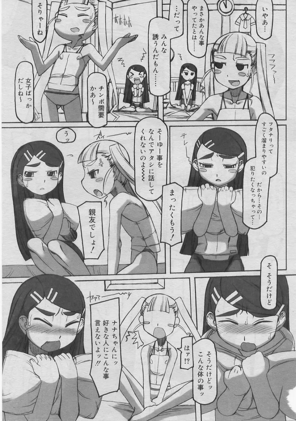 Page 260
