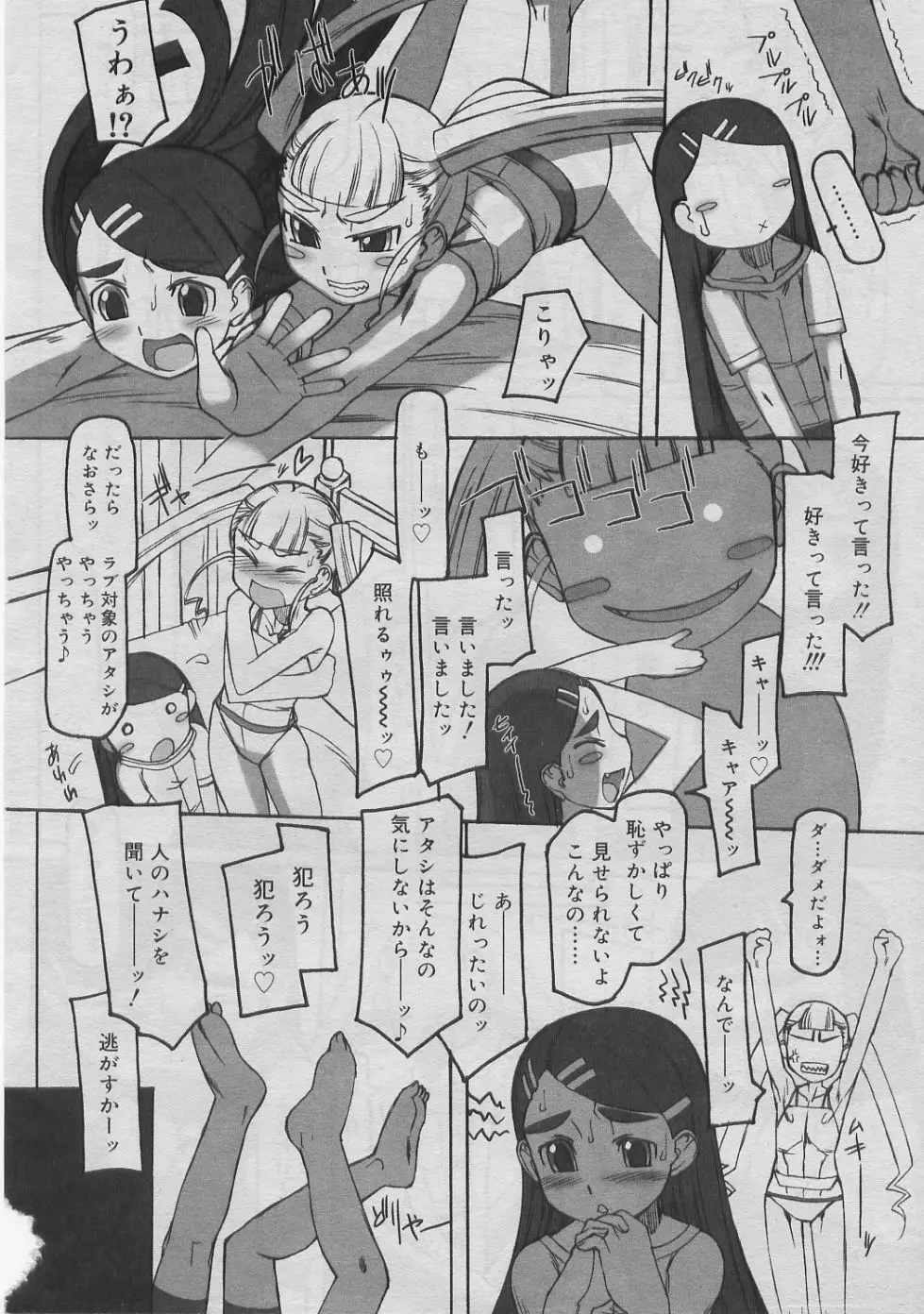 Page 261
