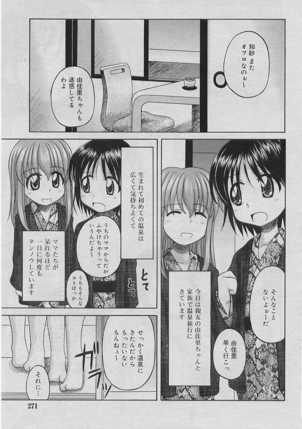 Page 270