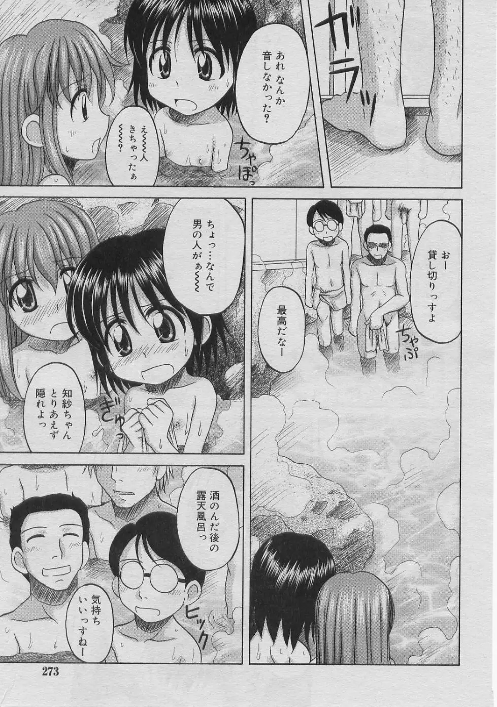 Page 272