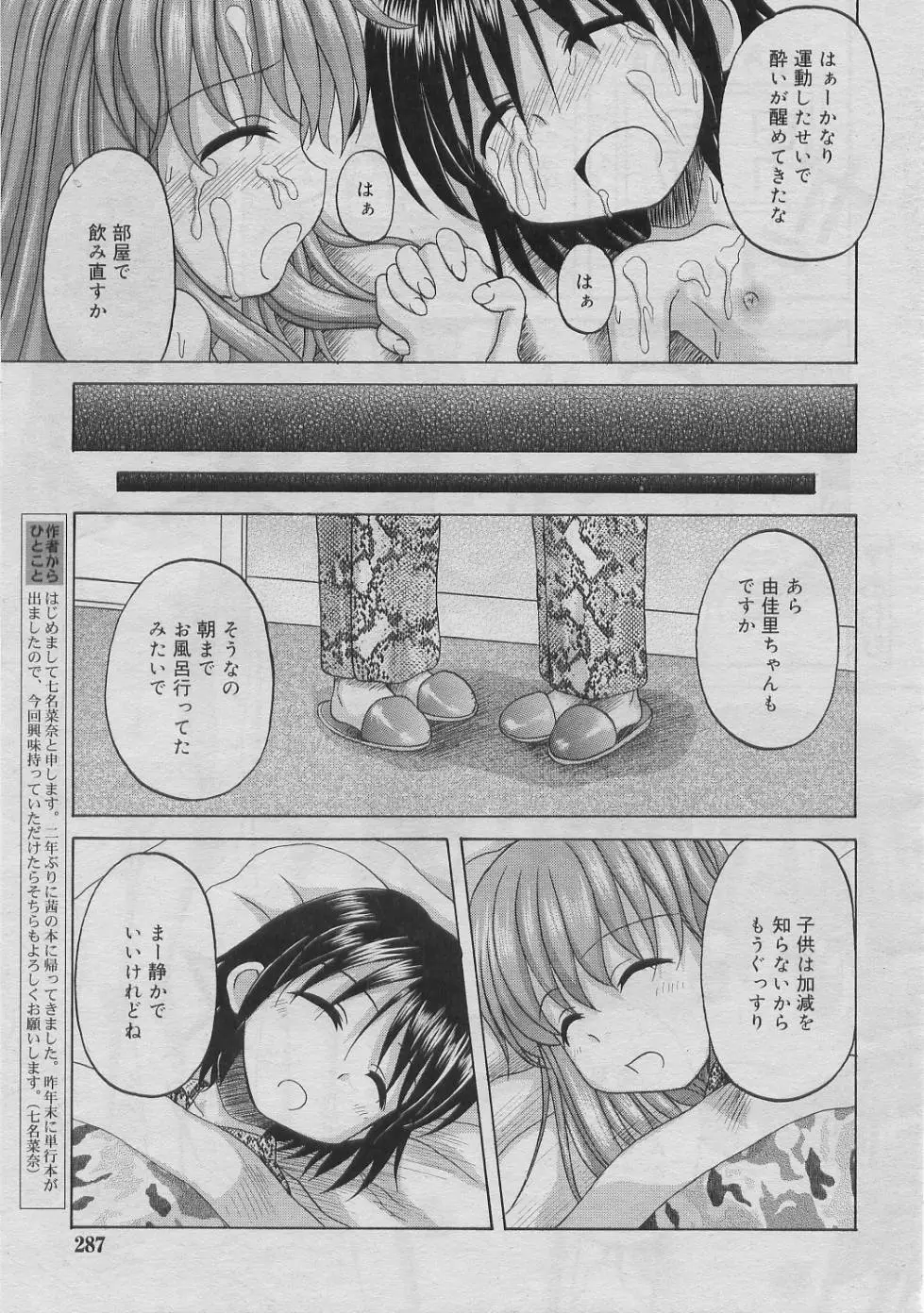 Page 286