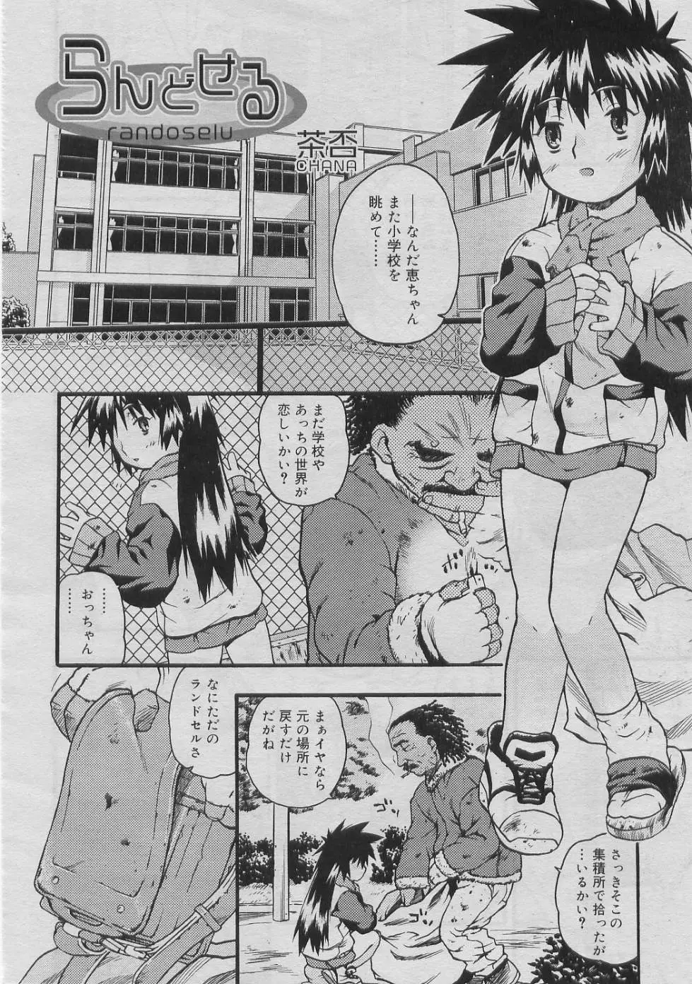 Page 289