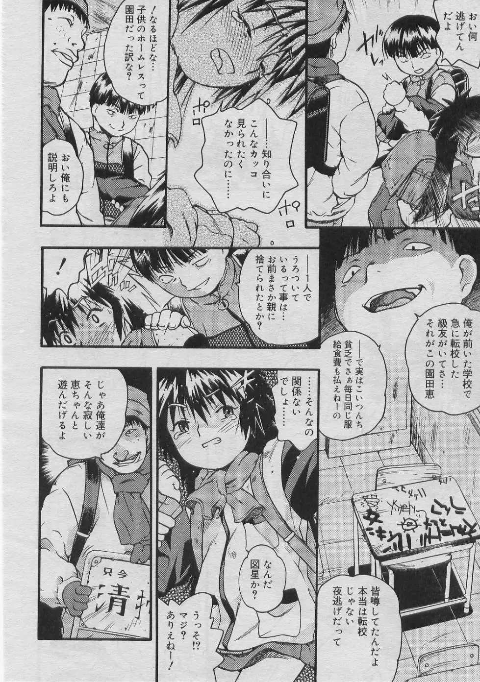 Page 291