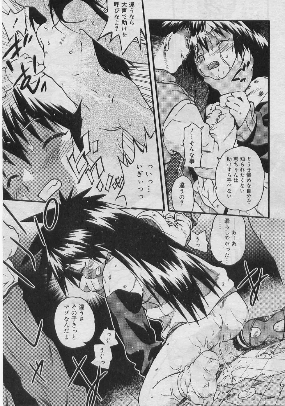 Page 300