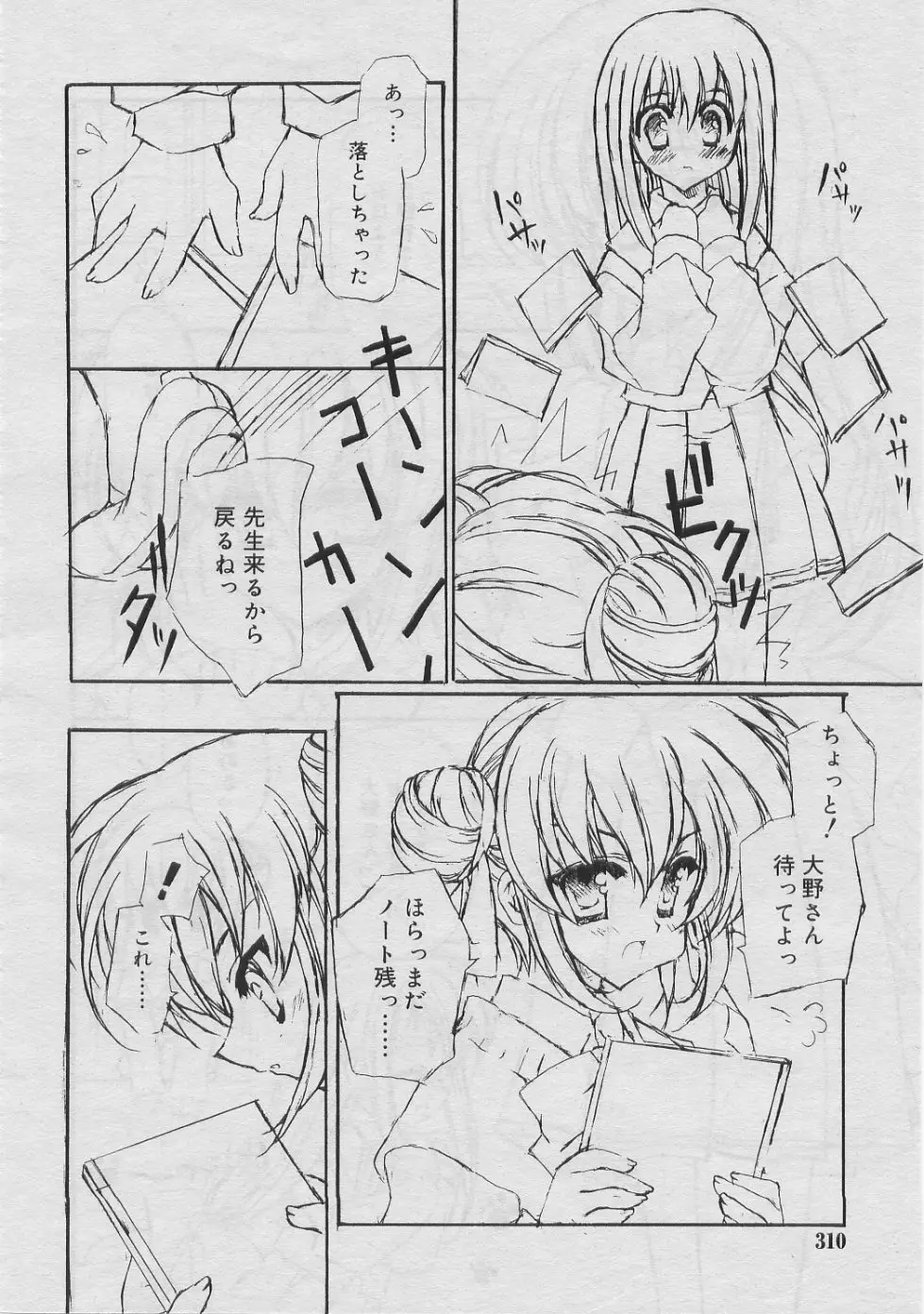 Page 309