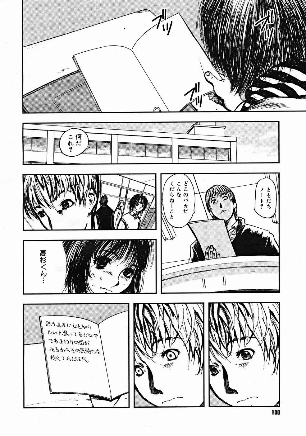 Page 98