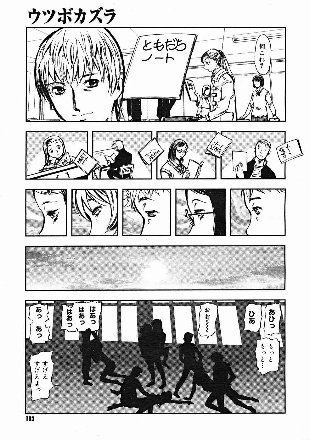 Page 101