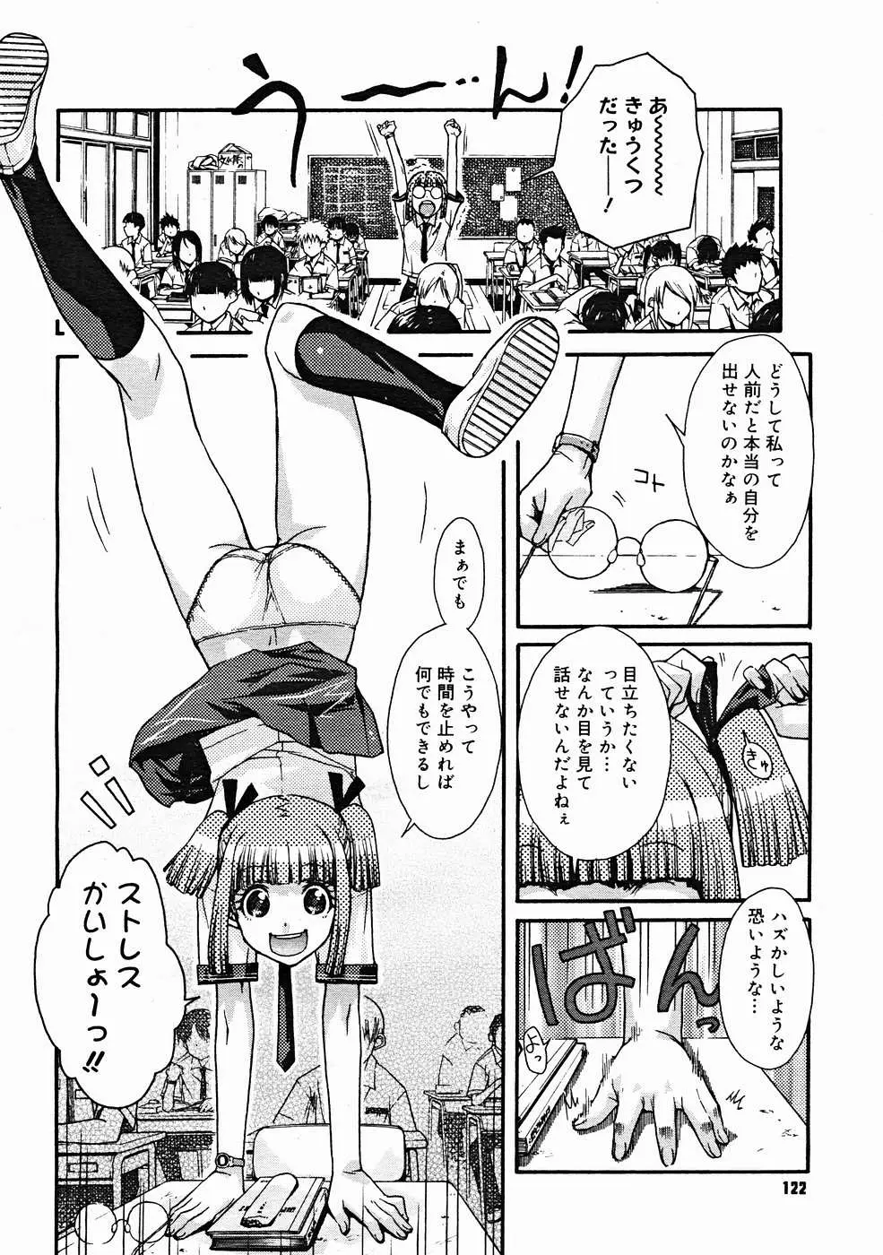 Page 120