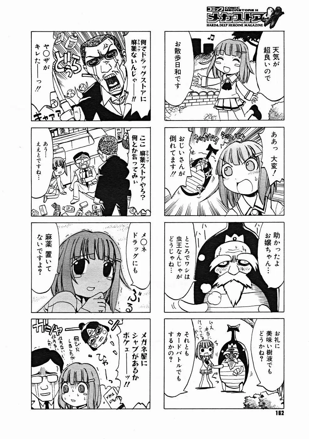 Page 160