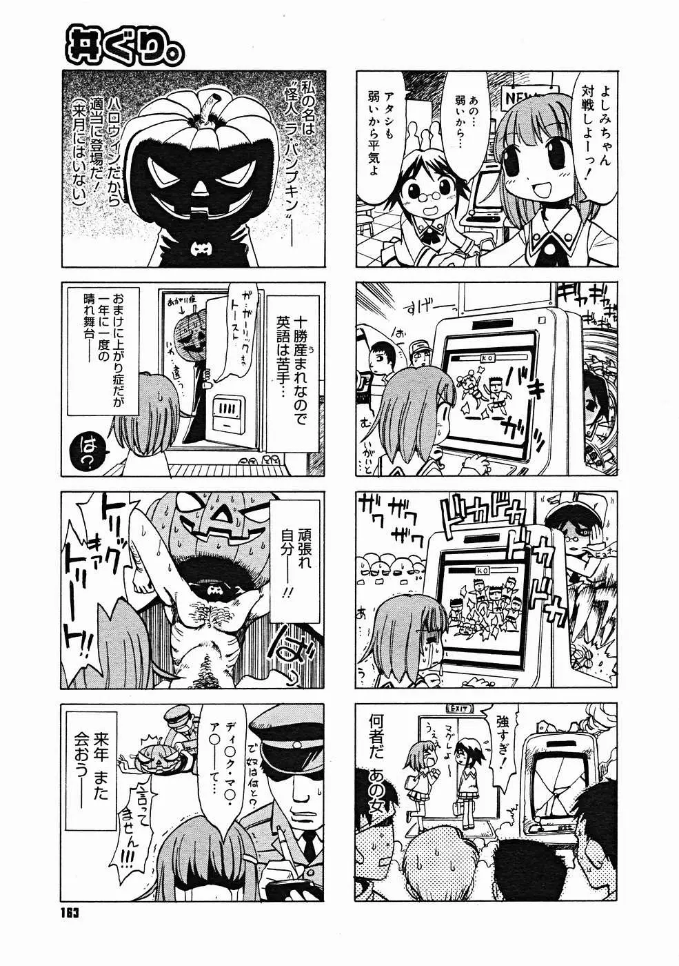 Page 161