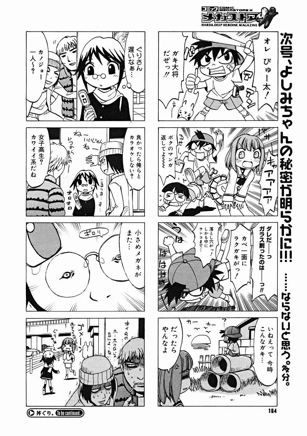 Page 162