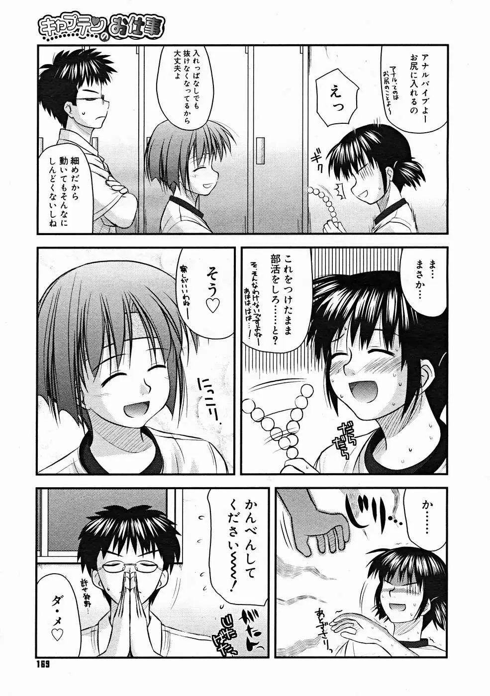 Page 167