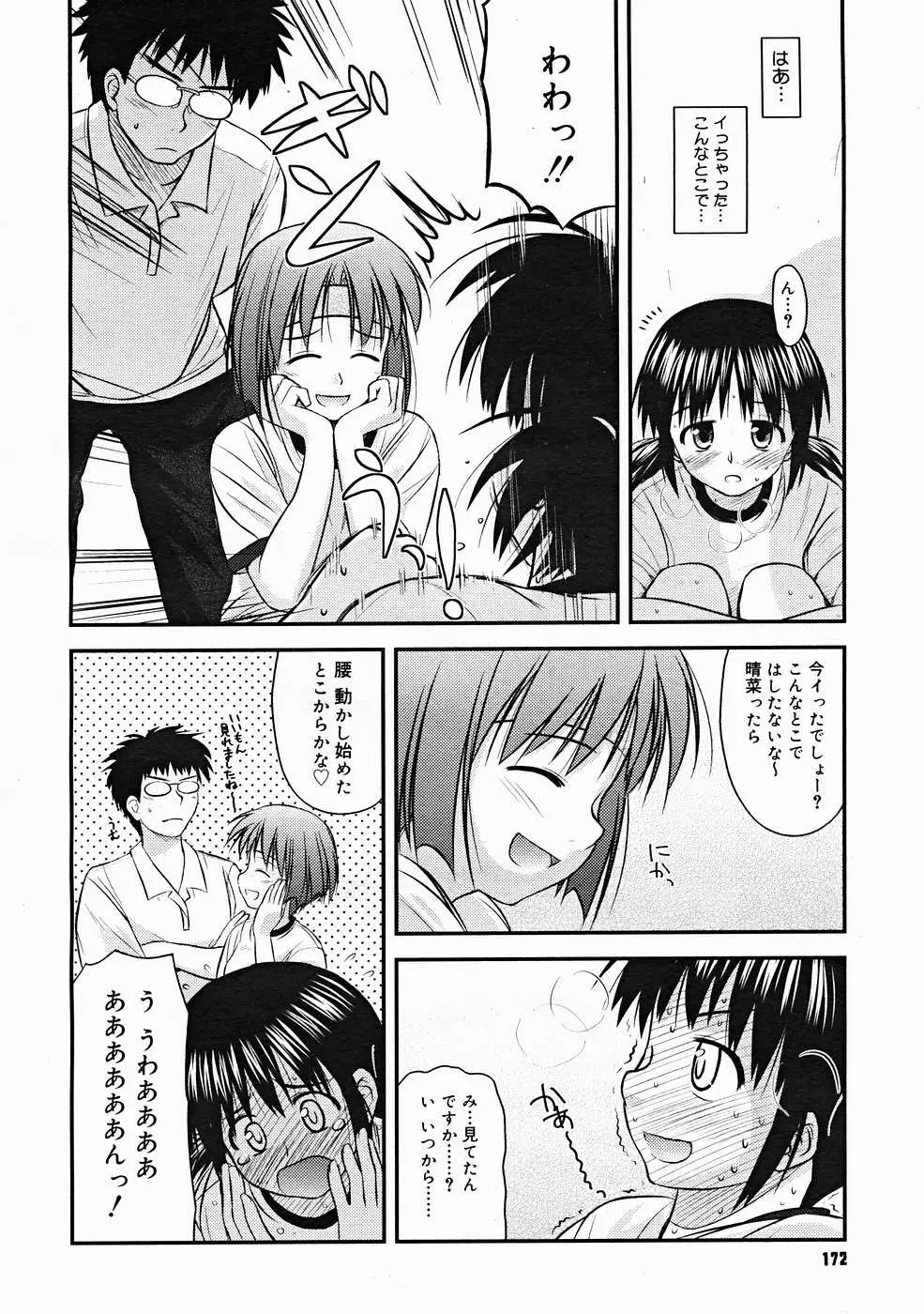 Page 170