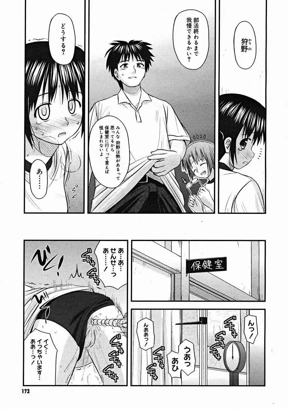 Page 171