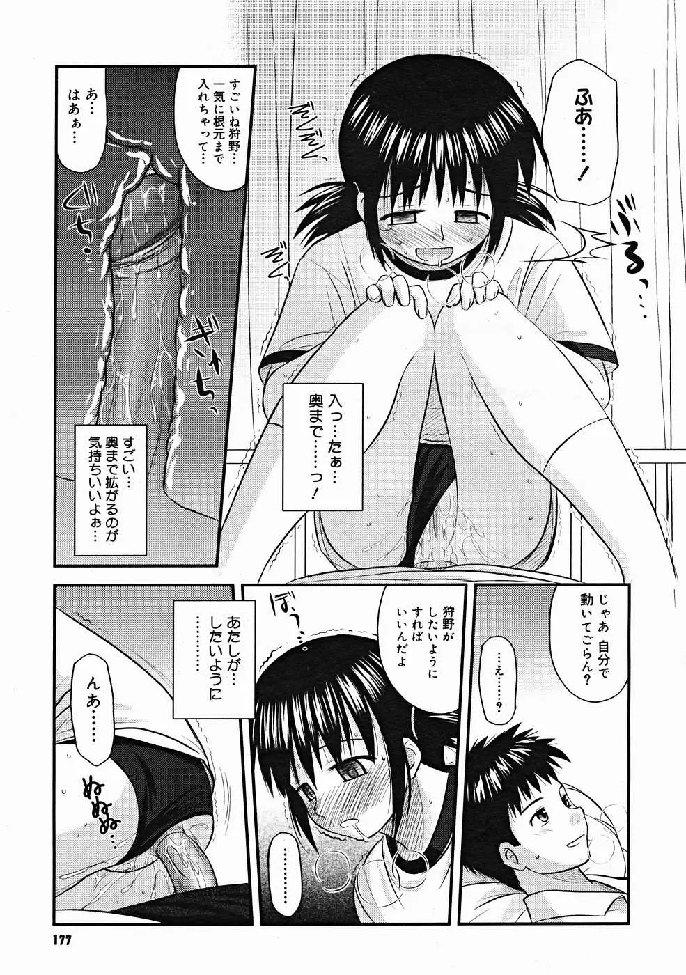 Page 175