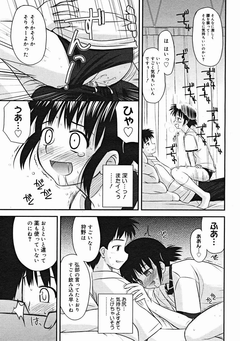 Page 177