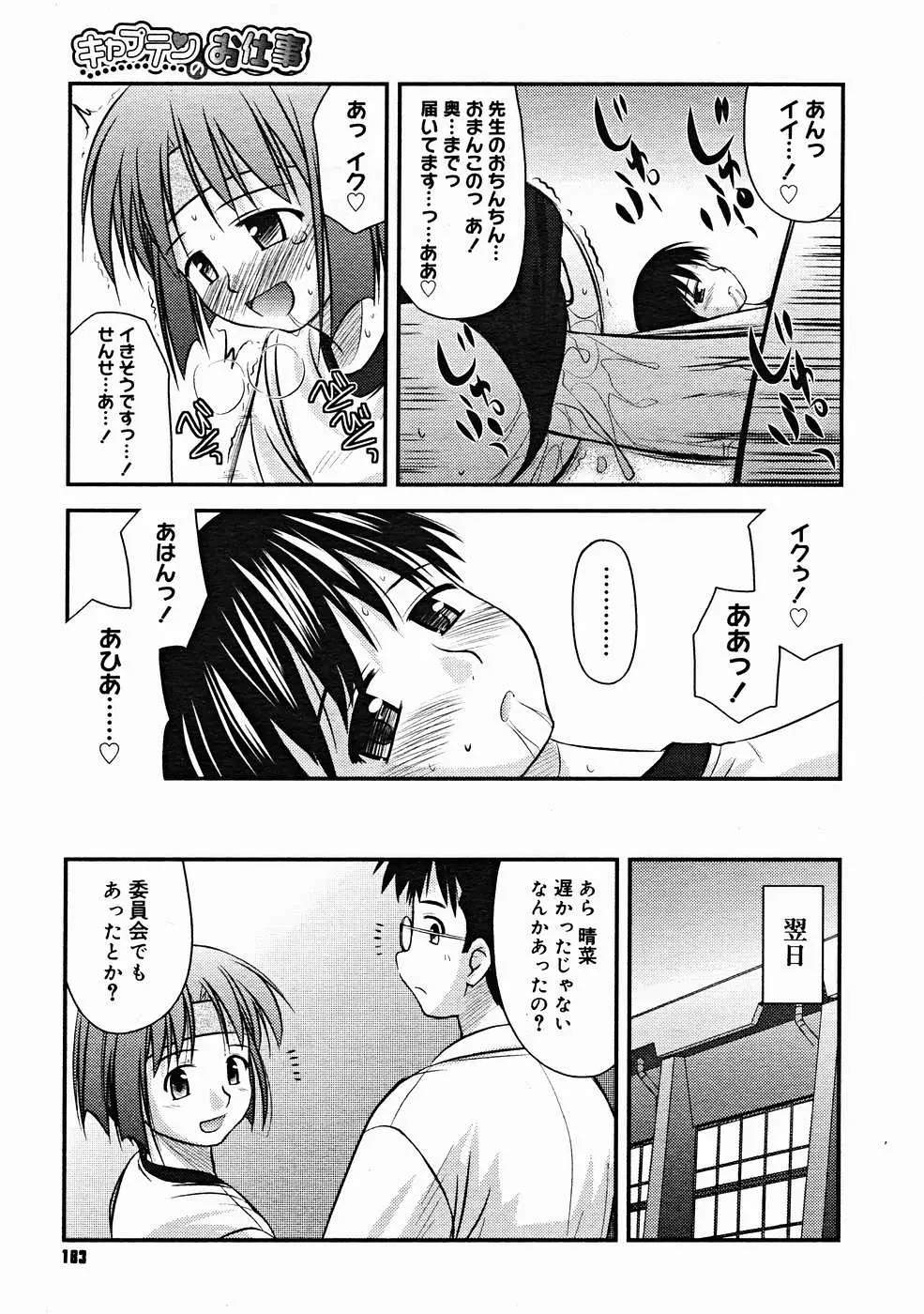 Page 181