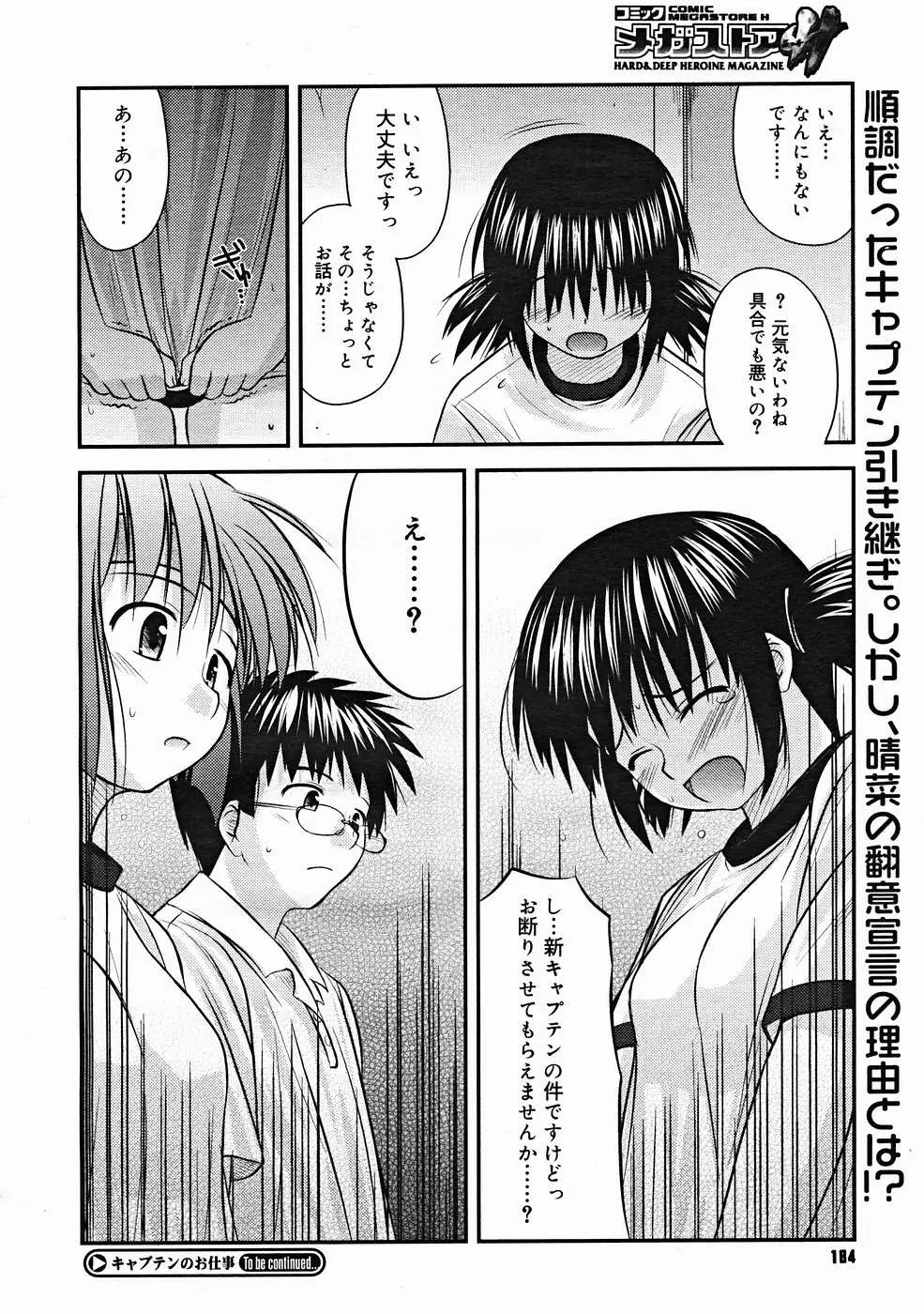Page 182