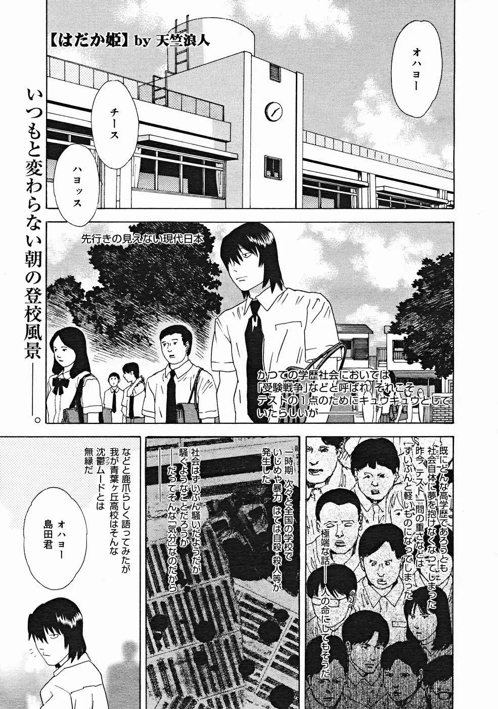 Page 185