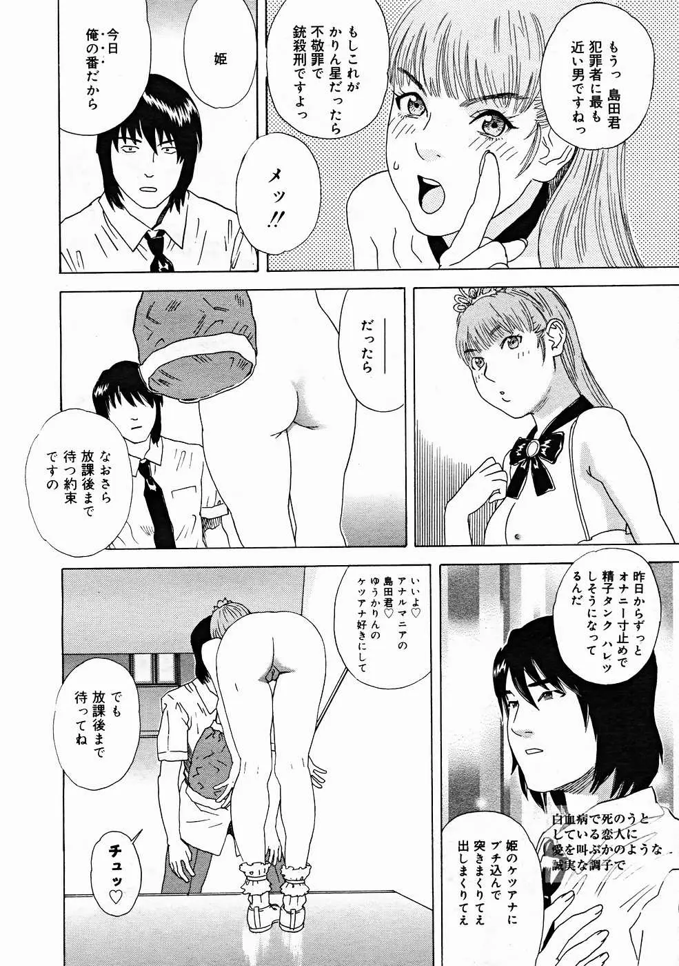 Page 190