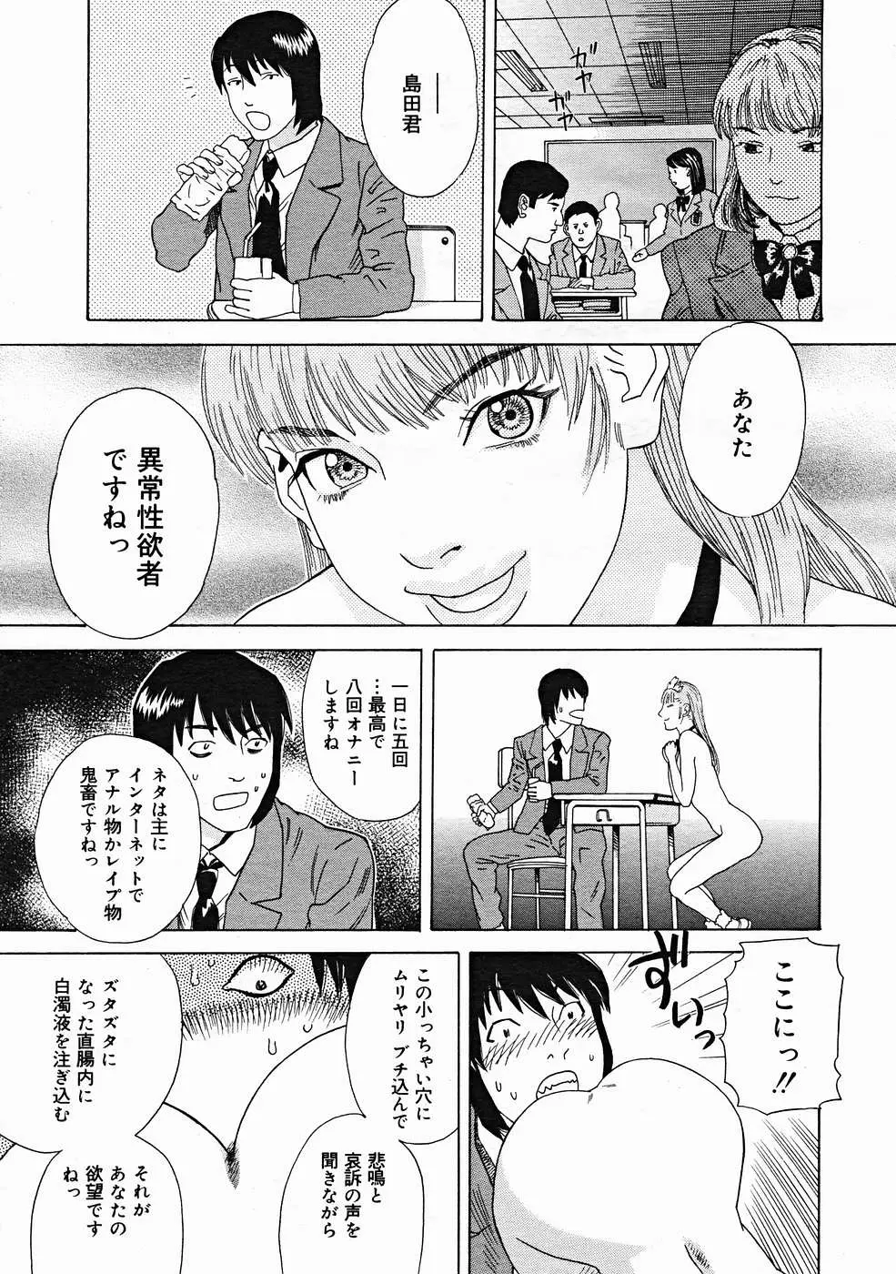Page 195