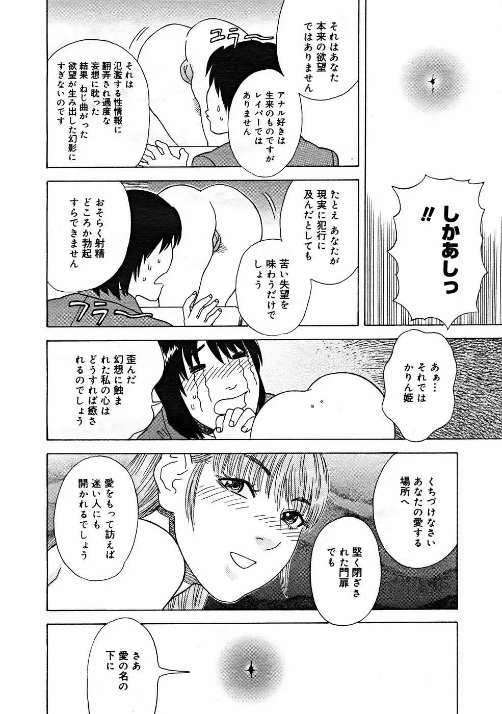 Page 196