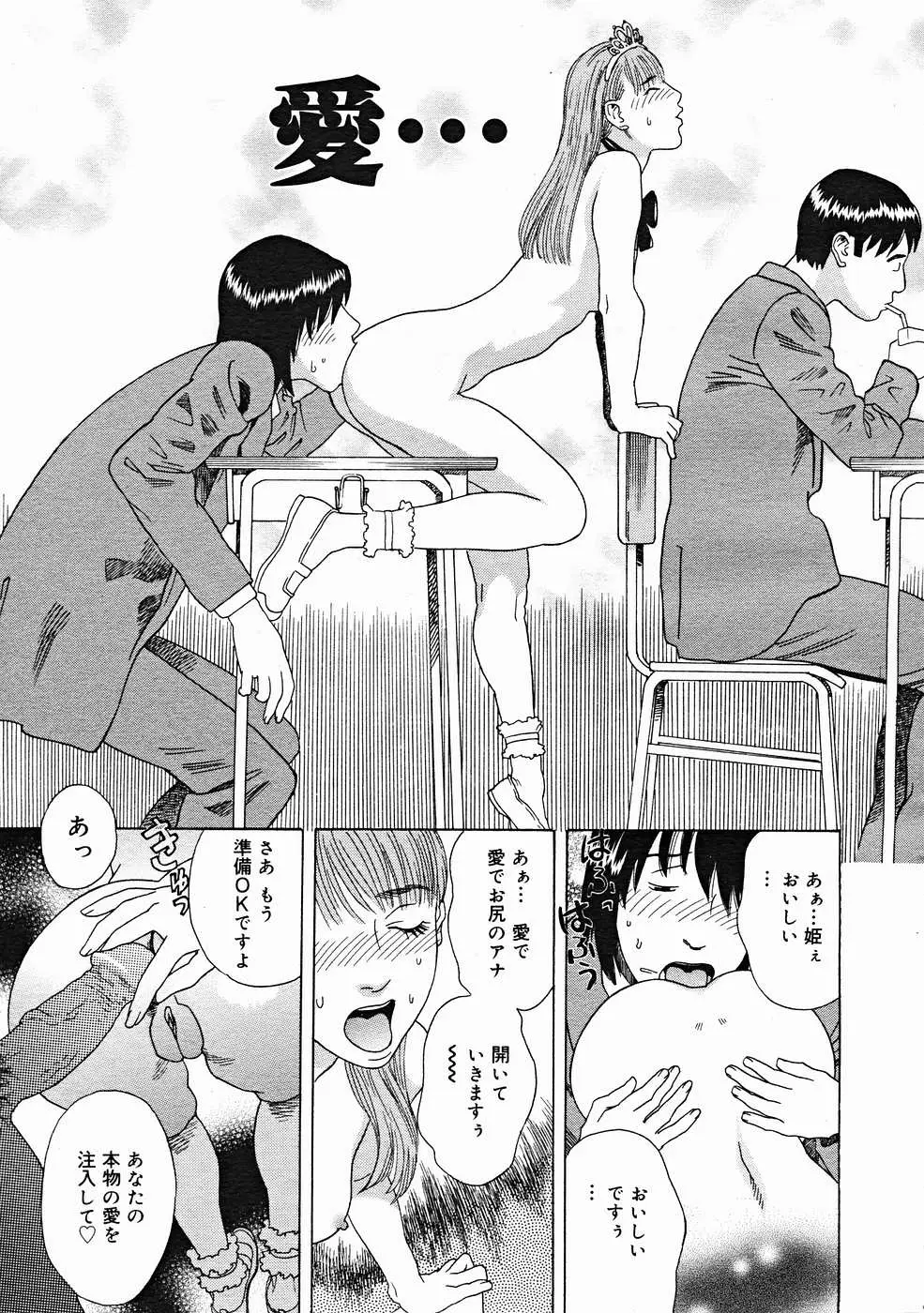 Page 197