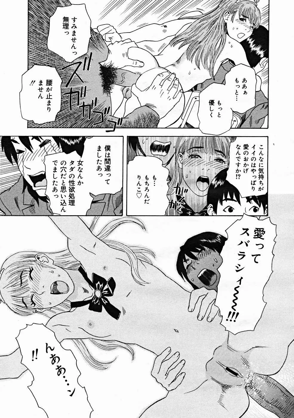Page 199