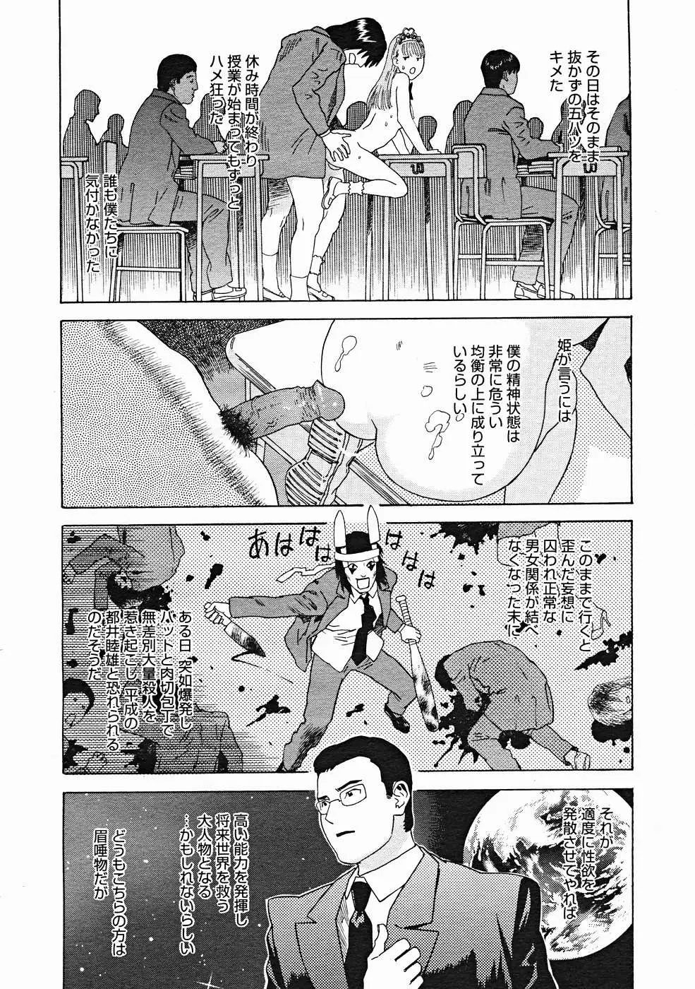 Page 200