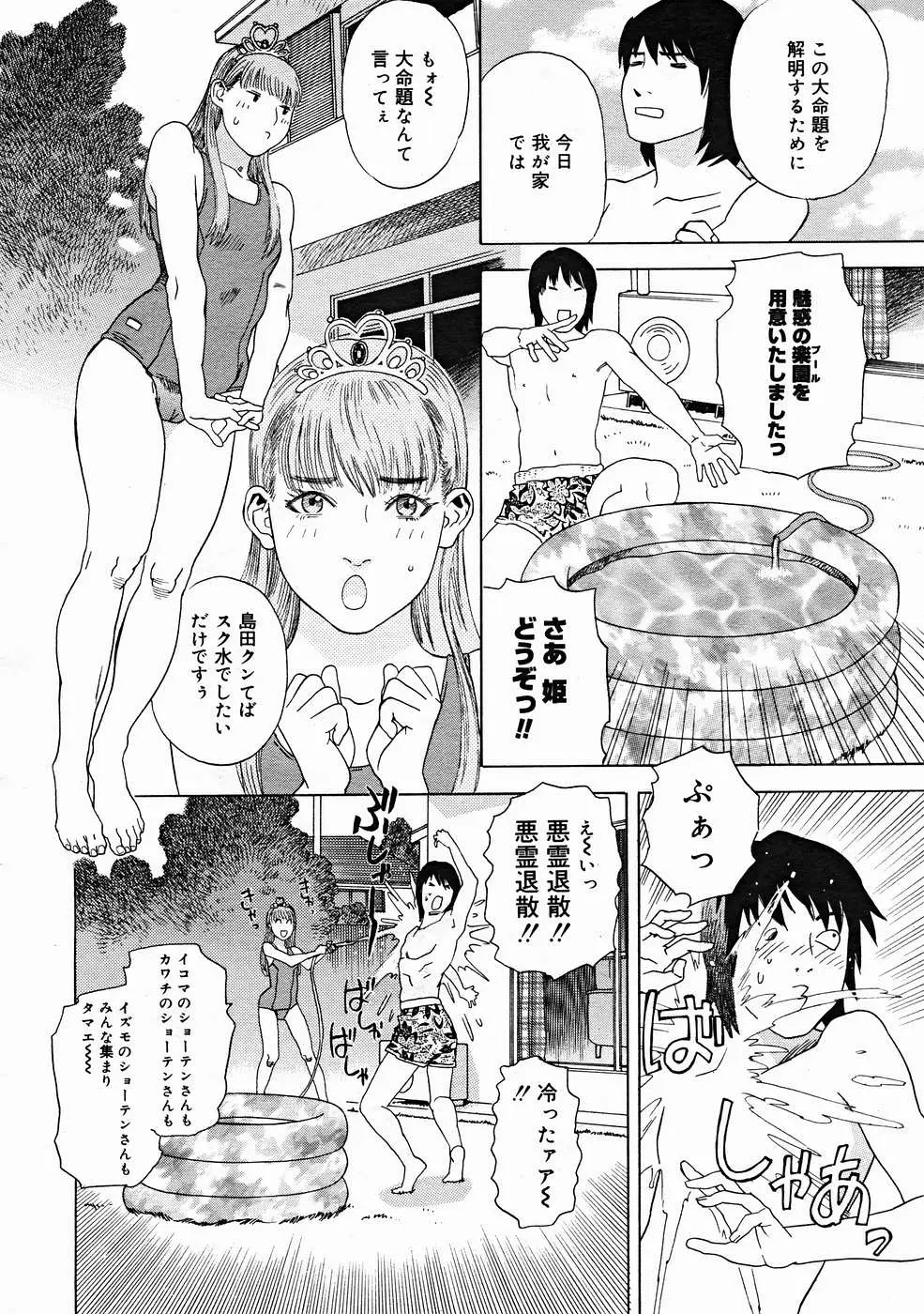 Page 202
