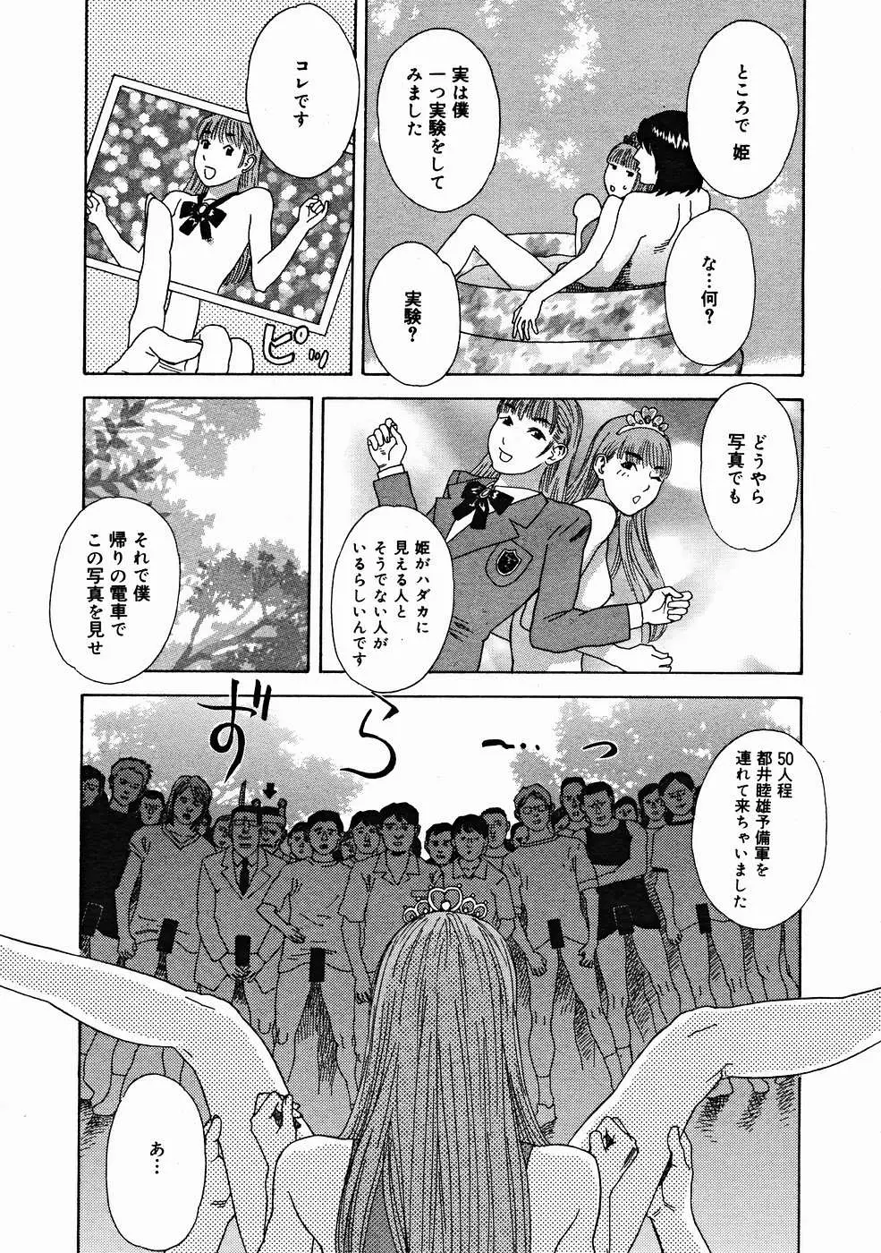 Page 207