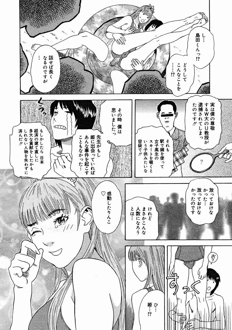 Page 208