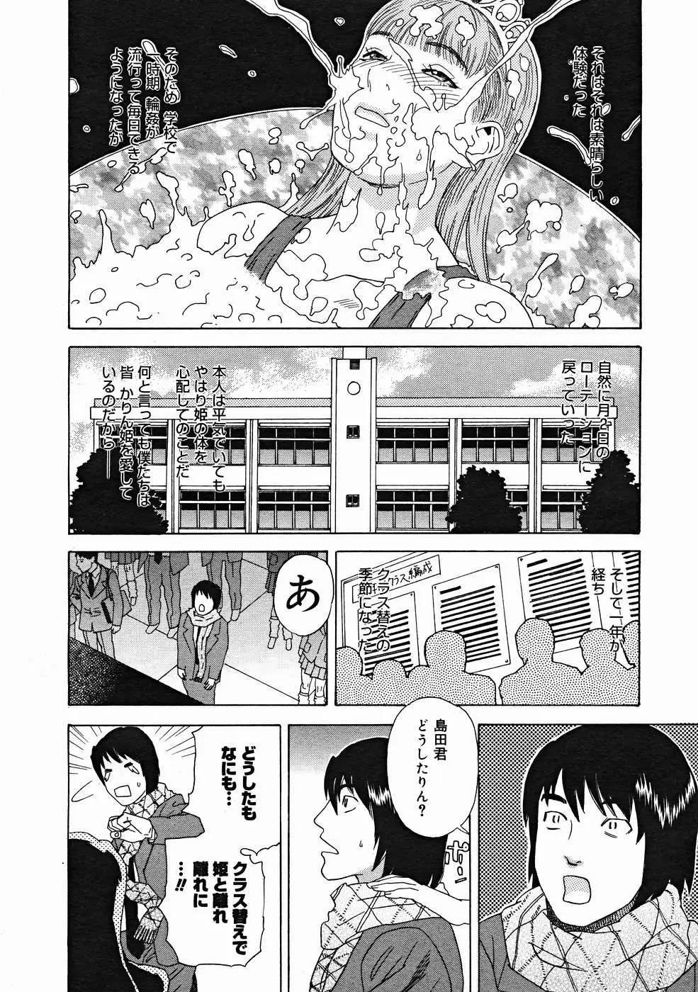 Page 214