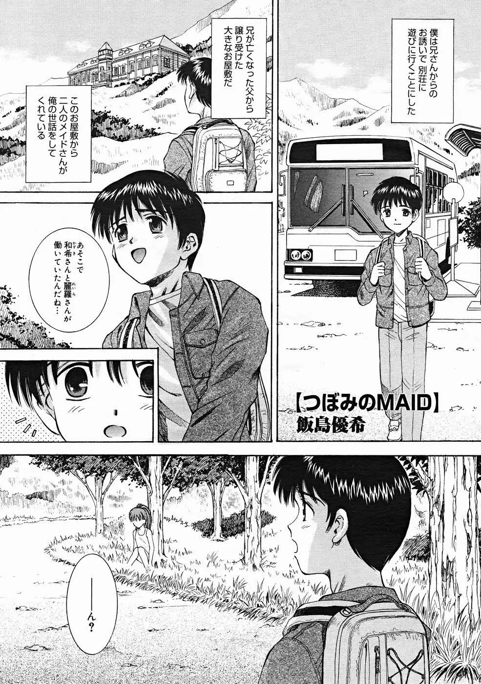 Page 243